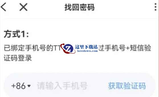 TT语音下载
