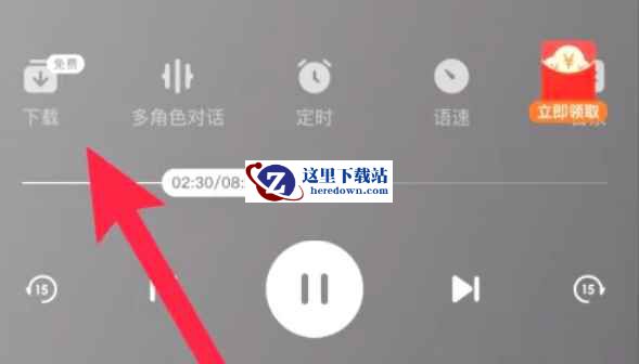 番茄畅听下载