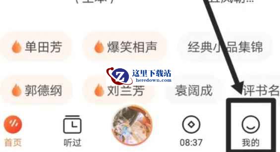 番茄畅听下载