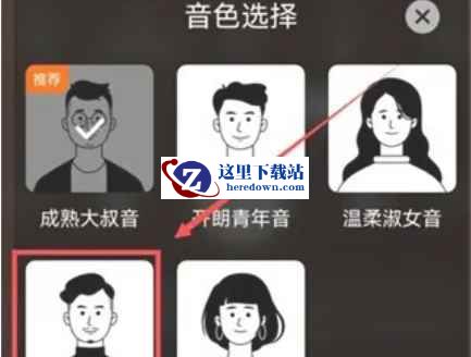 番茄畅听下载