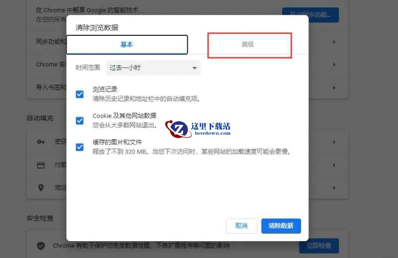google浏览器,google浏览器最新下载