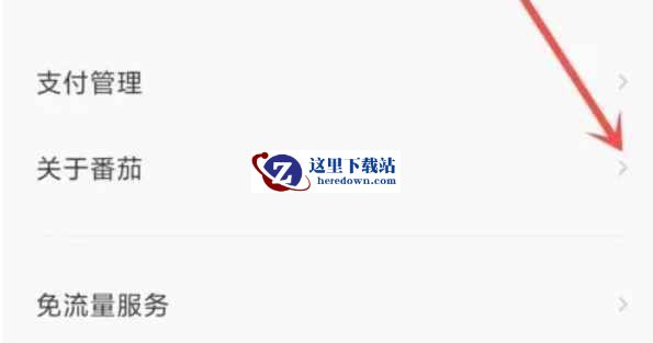 番茄畅听下载