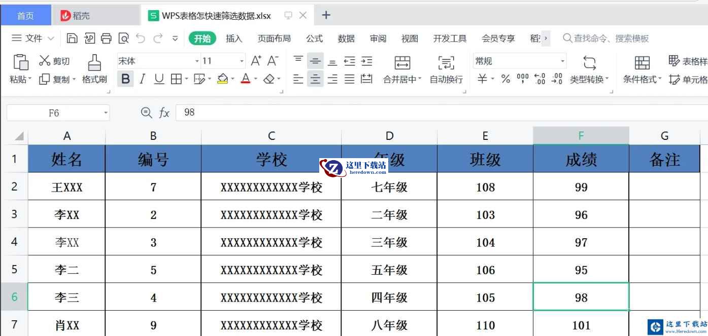 wps电脑版,wps电脑版最新下载