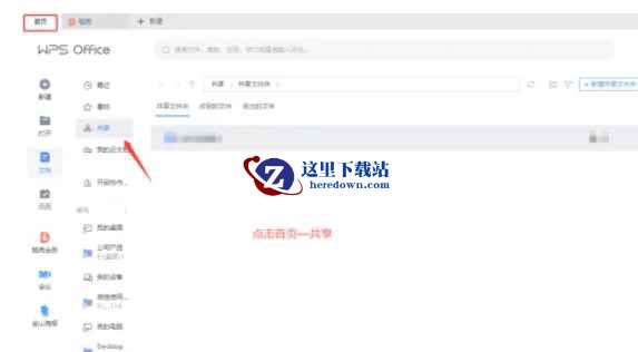 wps,wps最新下载