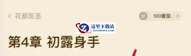 番茄畅听下载