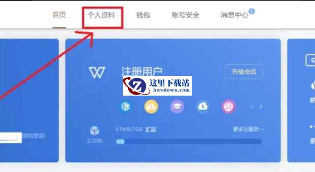 wps,wps最新下载