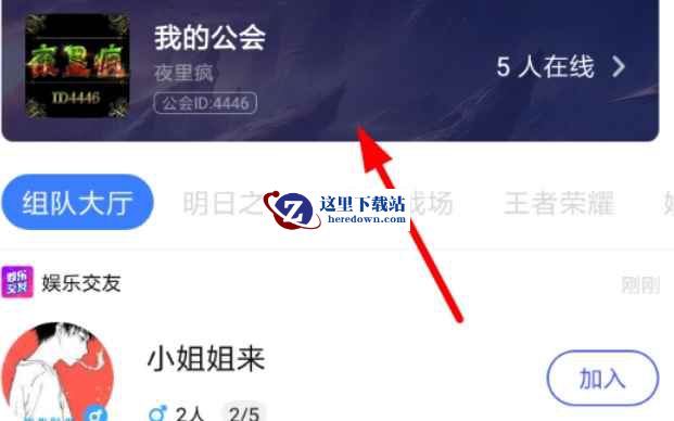 tt语音下载