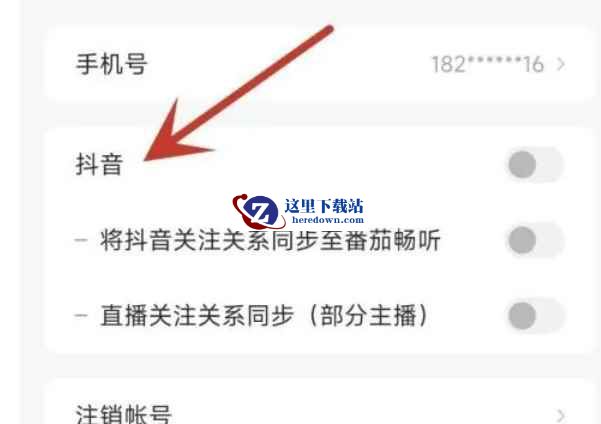 番茄畅听下载