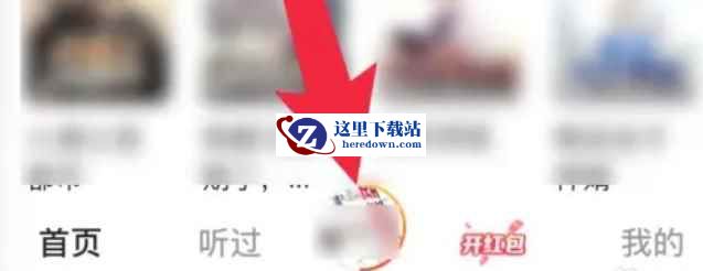 番茄畅听下载