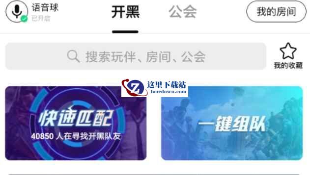 tt语音下载