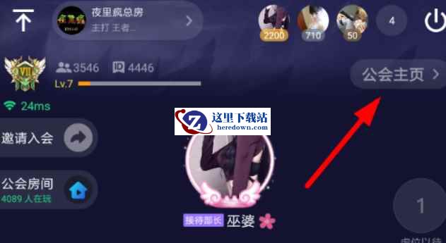 tt语音下载