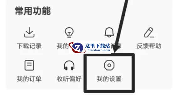 番茄畅听下载