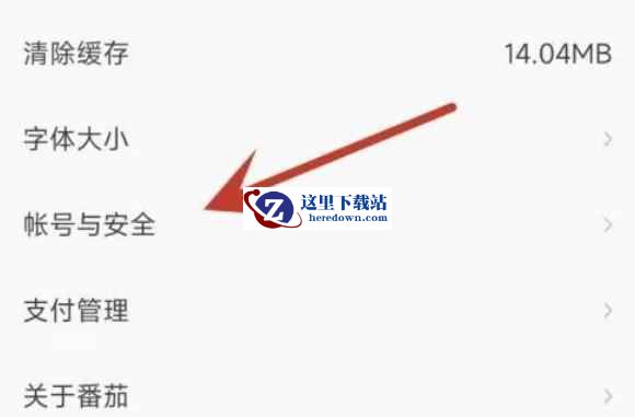 番茄畅听下载