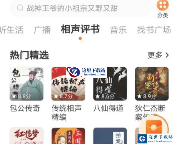 番茄畅听下载