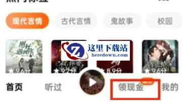番茄畅听下载
