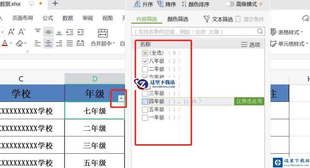 wps电脑版,wps电脑版最新下载