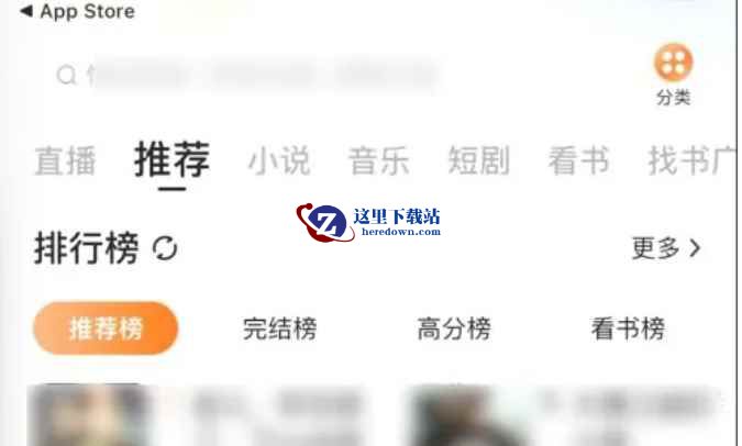 番茄畅听下载