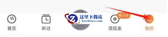番茄畅听下载