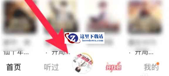 番茄畅听下载