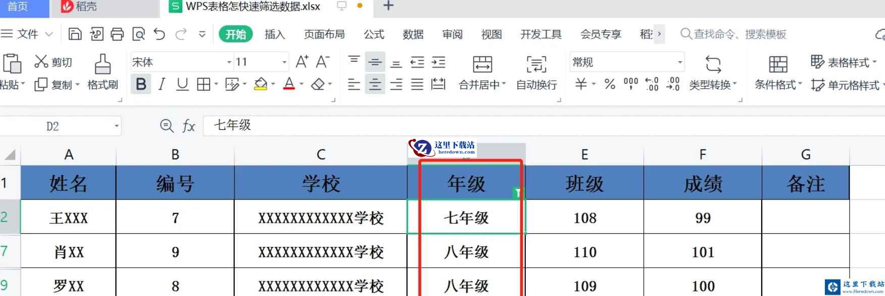 wps电脑版,wps电脑版最新下载