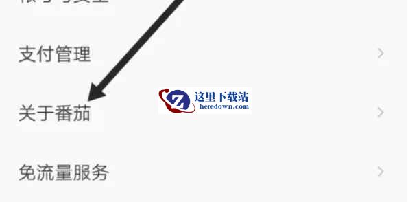 番茄畅听下载