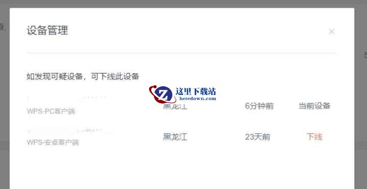 wps,wps最新下载
