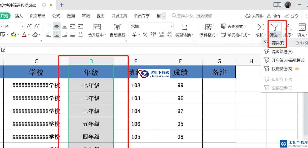 wps电脑版,wps电脑版最新下载