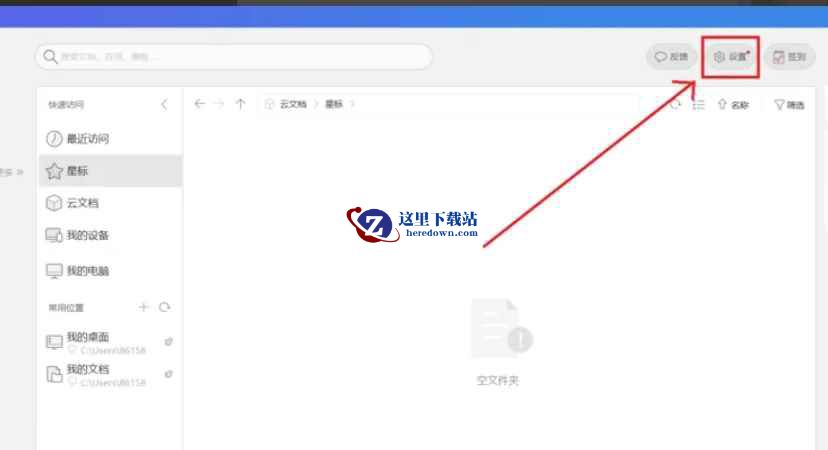 wps,wps最新下载