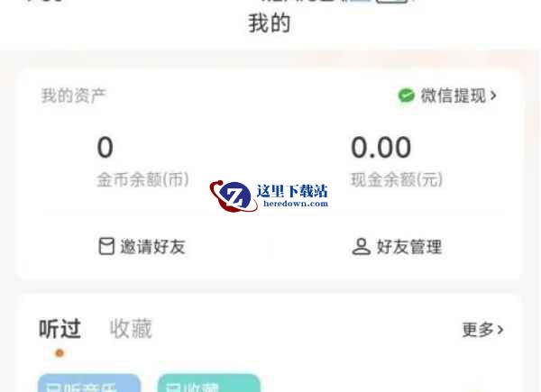 番茄畅听下载