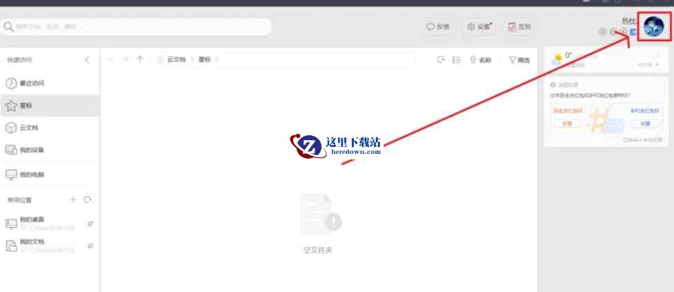 wps,wps最新下载