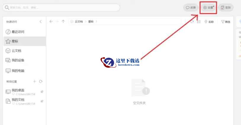 wps,wps最新下载