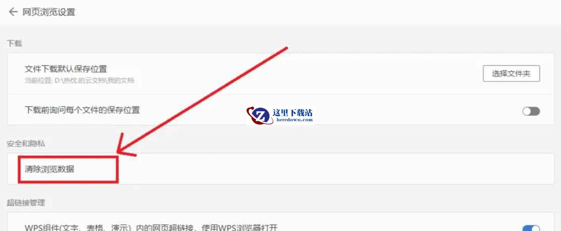 wps,wps最新下载