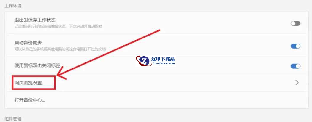 wps,wps最新下载