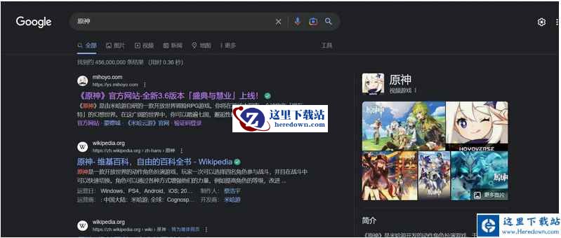原神下载