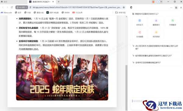 豆包AI看网站是干嘛的_豆包AI看网站4大妙用解析