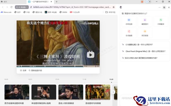 豆包AI看网站是干嘛的_豆包AI看网站4大妙用解析