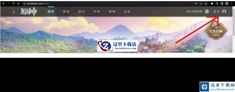 原神下载