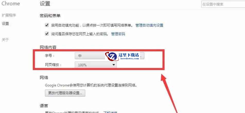 Google浏览器,Google浏览器最新下载