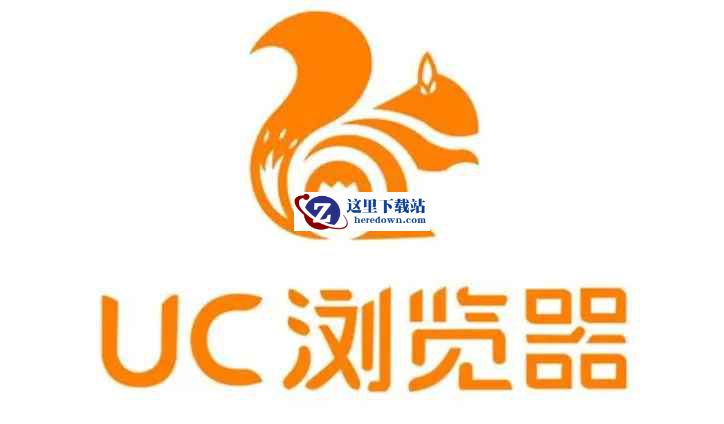 uc浏览器下载