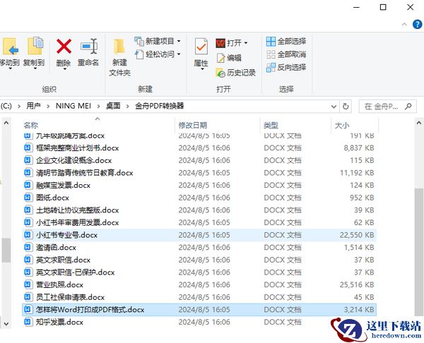 pdf转换成word的10个方法已整理,请查收