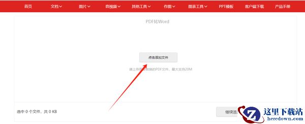 pdf转换成word的10个方法已整理,请查收