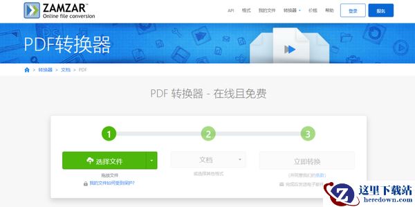 pdf转换成word的10个方法已整理,请查收