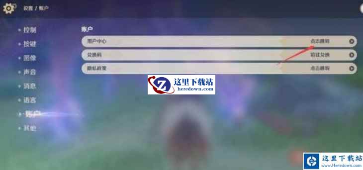 原神下载