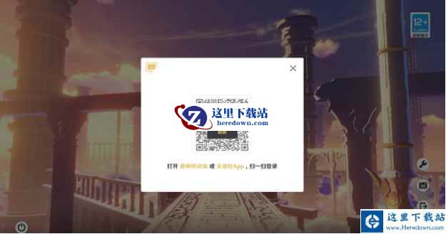 原神下载