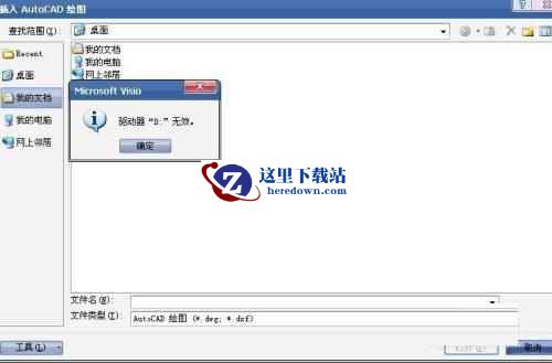 Microsoft Visio下载