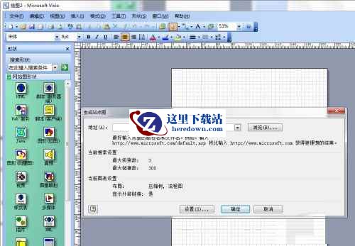 Microsoft Visio下载