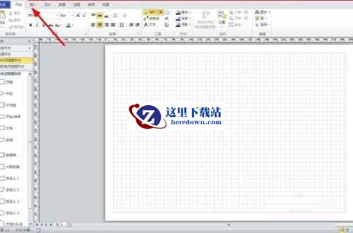 Microsoft Visio下载