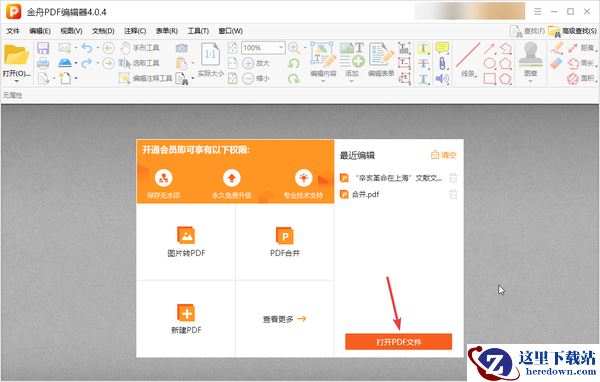 pdf怎么去水印?5个实用去水印方法新手必看(保姆级攻略)