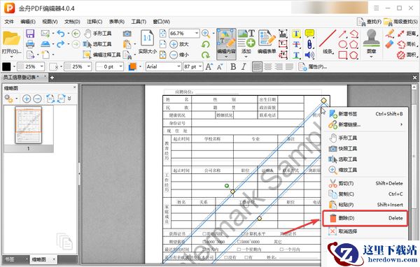 pdf怎么去水印?5个实用去水印方法新手必看(保姆级攻略)