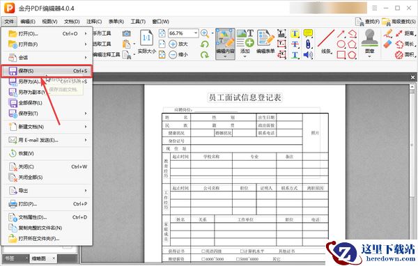 pdf怎么去水印?5个实用去水印方法新手必看(保姆级攻略)